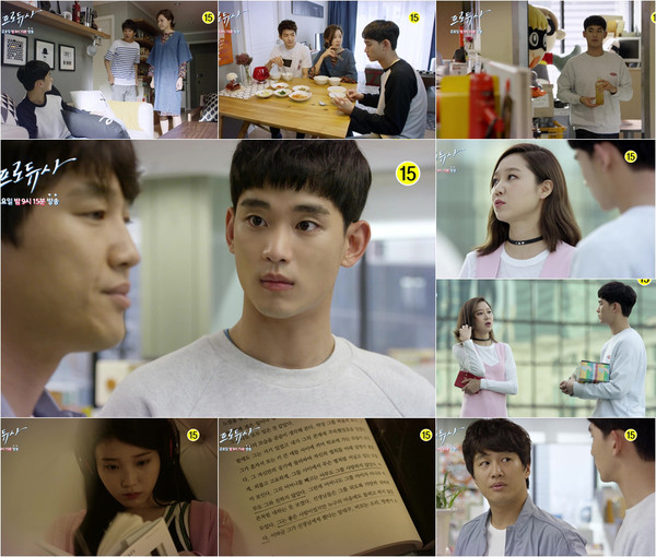 ▲ '프로듀사' 예고편 캡쳐ⓒ더 틱톡