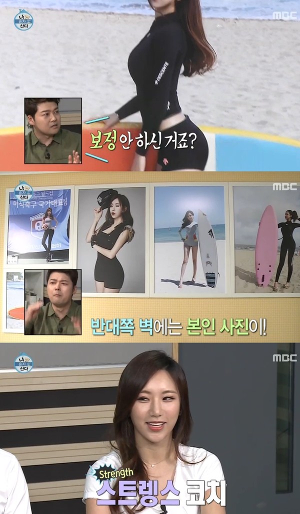 ▲ ⓒ MBC '나 혼자 산다' 방송 화면