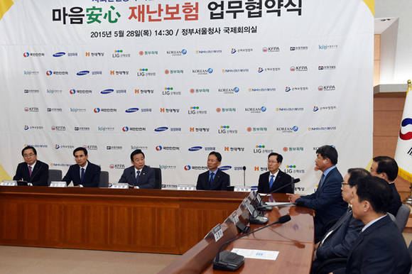 ▲ 마음안심 재난보험 업무협약식에서 의견을 교환하고 있는 관계자들.ⓒ국민안전처 제공