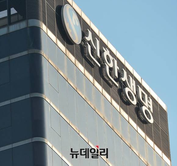 ▲ 신한생명 본사 사진.ⓒ뉴데일리 DB