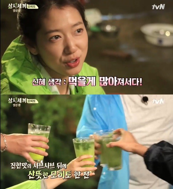 ▲ 박신혜 ⓒ삼시세끼 방송 화면