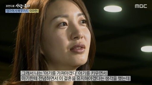 ▲ 이아현 ⓒ사람이 좋다 방송 화면