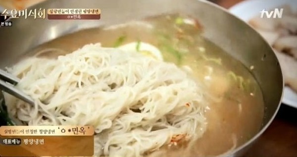 ▲ 평양냉면 ⓒ수요미식회 방송 화면