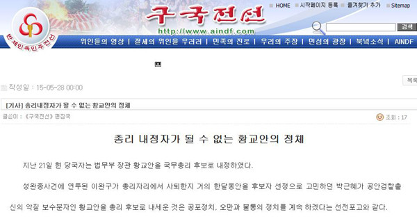 ▲ 반제민전 캡쳐/조갑제닷컴