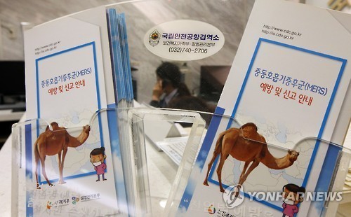 ▲ 질병관리 본부에 따르면 메르스 예방을 위해서는 손씻기 등 개인위생수칙을 준수하고  38도 이상의 고열이나 호흡곤란 등의 증상이 있을 시 마스크를 착용하고 측시 의료기관을 방문하라고 권고하고 있다. ⓒ 사진 연합뉴스