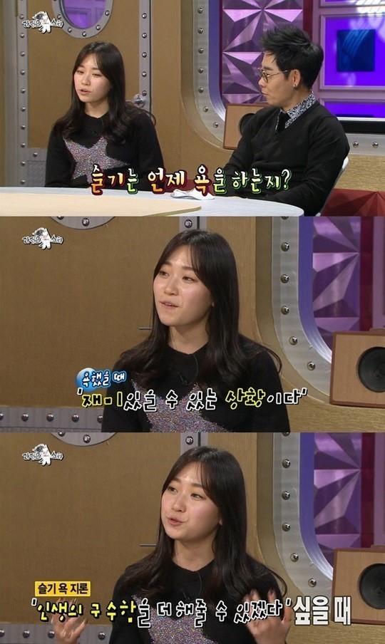 ▲ ⓒ방송캡처