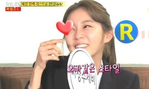 ▲ 유이ⓒ'런닝맨' 캡쳐