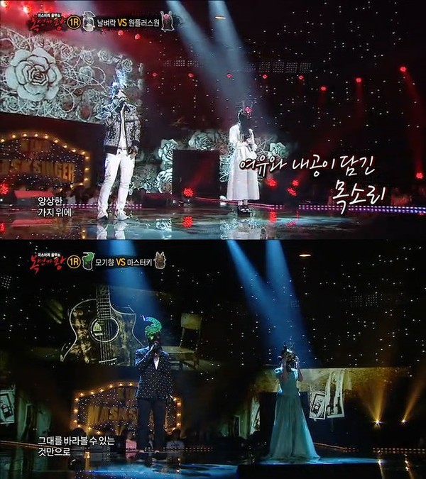 ▲ ⓒ MBC '복면가왕' 방송 화면