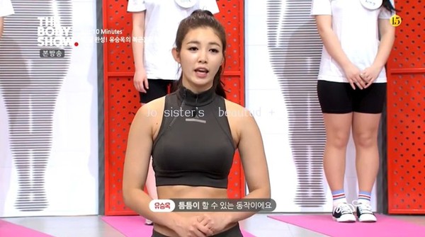 ▲ 유승옥ⓒ온스타일 더바디쇼 방송캡처