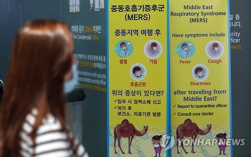 ▲ 지난달 31일 영종도 인천공항 출국장에 중동호흡기증후군(MERS·메르스) 관련 안내문이 붙어있는 모습. ⓒ사진 연합뉴스