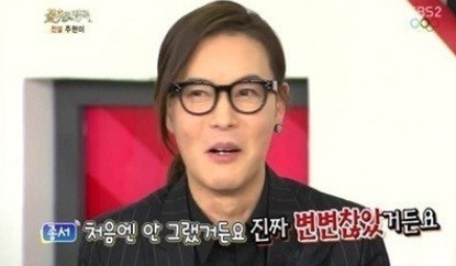 ▲ ⓒ방송캡처