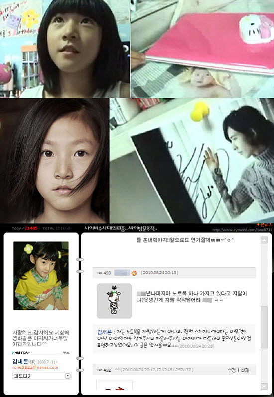 ▲ 김새론 원빈ⓒ인터넷커뮤니티