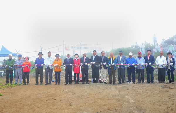 ▲ 군위군은 김영만 군수, 군민 등 500여명이 참석한 가운데 팔공산 하늘정원 개장과 함께 군민화합한마당 행사를 개최했다. ⓒ군위군 제공
