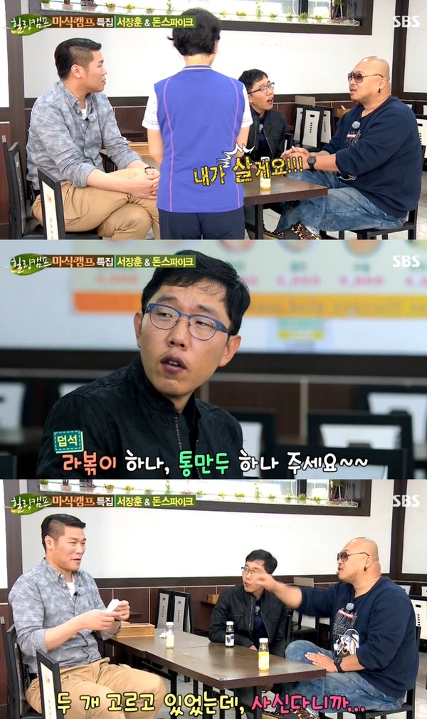 ▲ ⓒ방송캡처