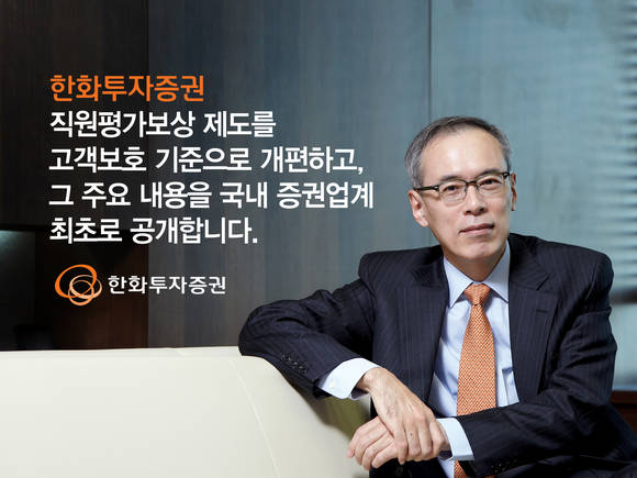 ▲ ⓒ 한화투자증권