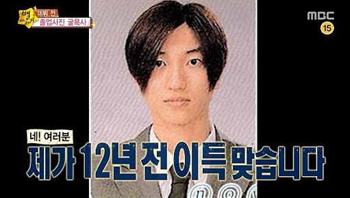 ▲ 슈퍼주니어 이특 졸업사진 ⓒ별바라기 방송 화면