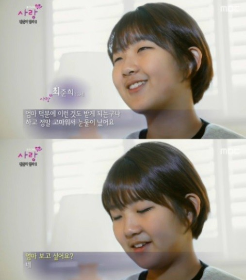 ▲ ⓒ방송캡처