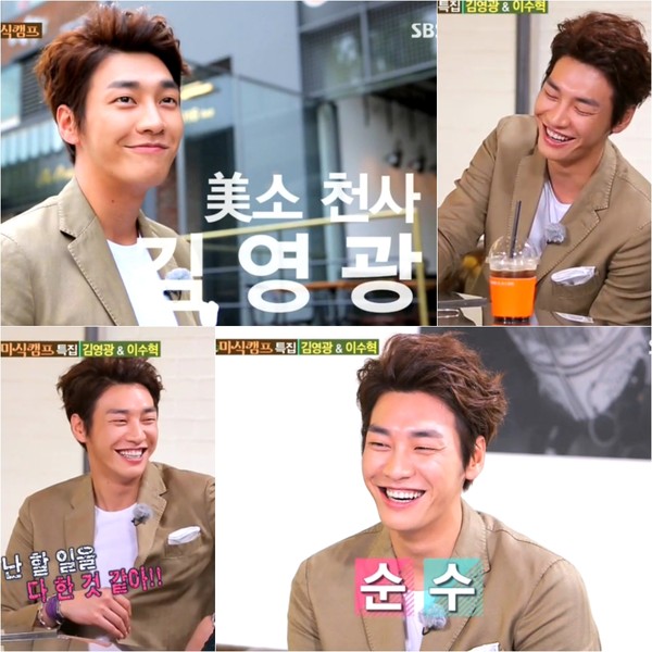 ▲ 김영광ⓒsbs 방송화면 캡처