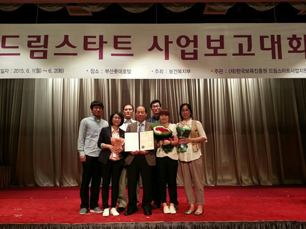 ▲ 영덕군은 드림스타트사업 보건복지부 장관 표창을 수상했다. ⓒ영덕군 제공