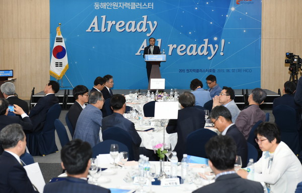 ▲ 최양식 경주시장 동해안에너지클러스터 포럼 인사말을 하고 있다. ⓒ경주시 제공