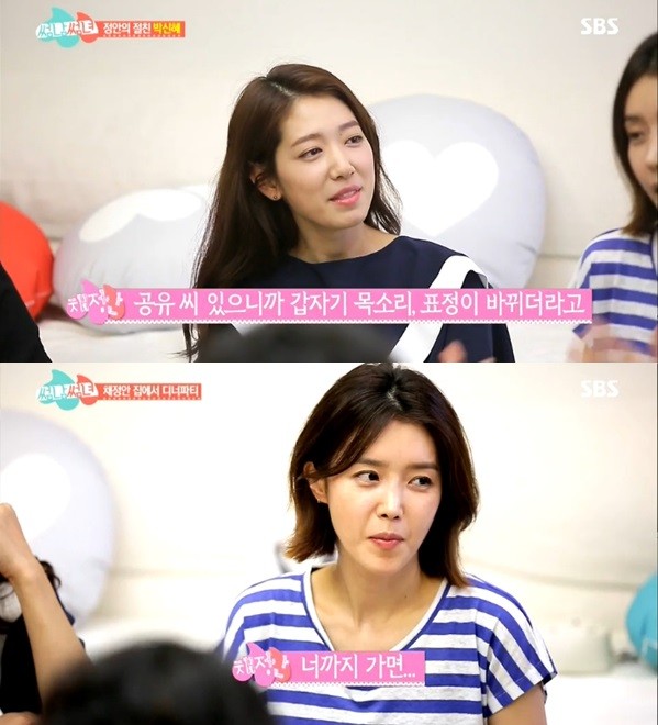 ▲ 박신혜와 채정안 ⓒ썸남썸녀 방송 화면 캡쳐