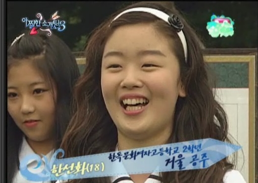 ▲ 한선화ⓒMnet 아찔한 소개팅 방송캡처