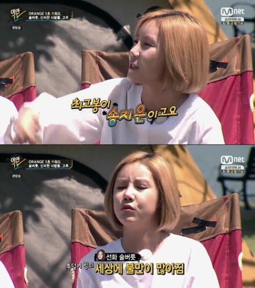 ▲ ⓒ방송캡처