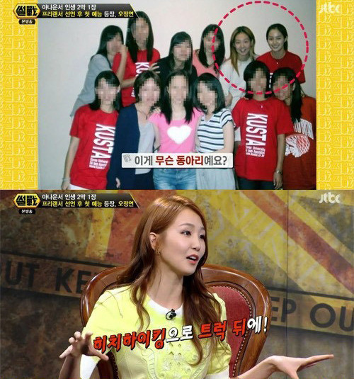 ▲ 오정연과 김태희 ⓒ썰전 방송 화면