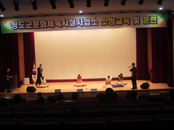 ▲ 청도군은 문화체육시설물 소방교육 및 화재발생 대비훈련을 실시했다. ⓒ청도군 제공