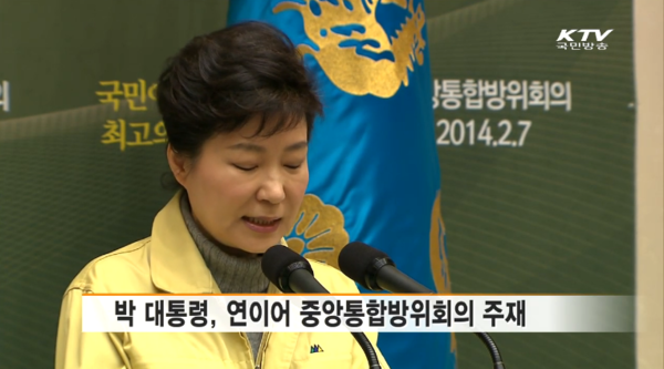 ▲ 제48차 중앙통합방위회의를 주재하고 있는 박근혜 대통령. ⓒKTV 방송화면