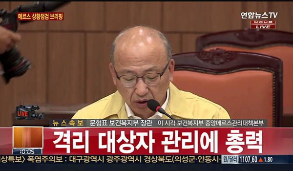 ▲ 메르스 확산 후 기자회견을 하는 문형표 보건복지부 장관. 이제는 그를 믿는 사람이 별로 없는 것 같다. ⓒ채널Y 보도화면 캡쳐