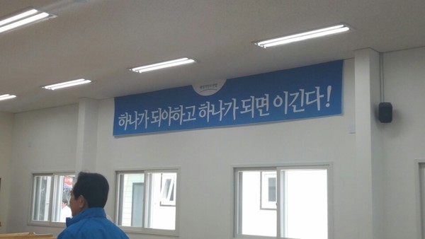 ▲ 새정치연합이 맞춤법이 틀린 문구가 적힌 현수막을 내걸었다. ⓒ뉴데일리 이길호 기자