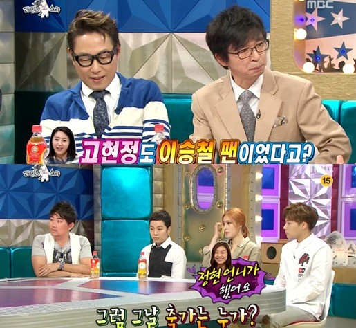 ▲ ⓒ MBC '라디오스타' 방송 화면