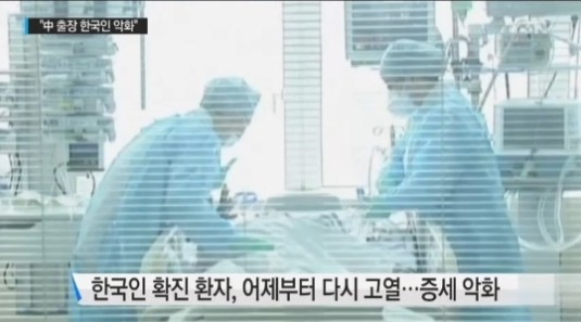 ▲ 메르스 환자 관련 뉴스 ⓒytn 방송 화면