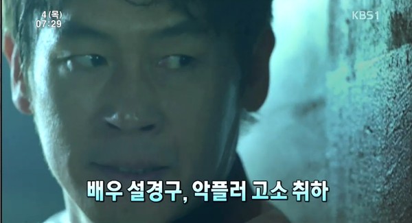 ▲ 설경구 ⓒKBS 뉴스광장 방송 캡쳐