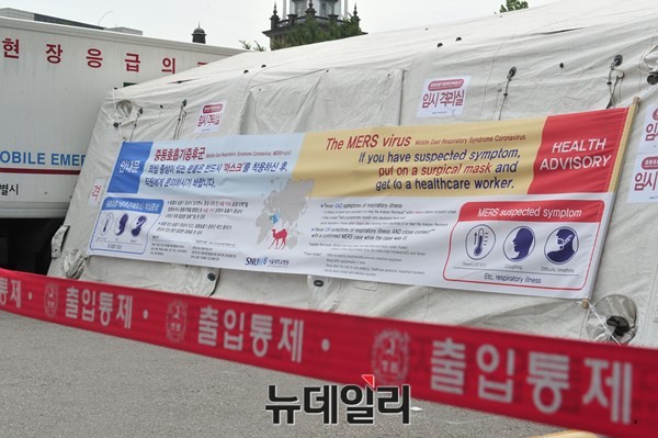 ▲ 메르스 감염자 발생으로 국민들의 우려가 높아지는 가운데, 서울대병원은 메르스 격리 병동을 설치했다. ⓒ뉴데일리 이종현 기자