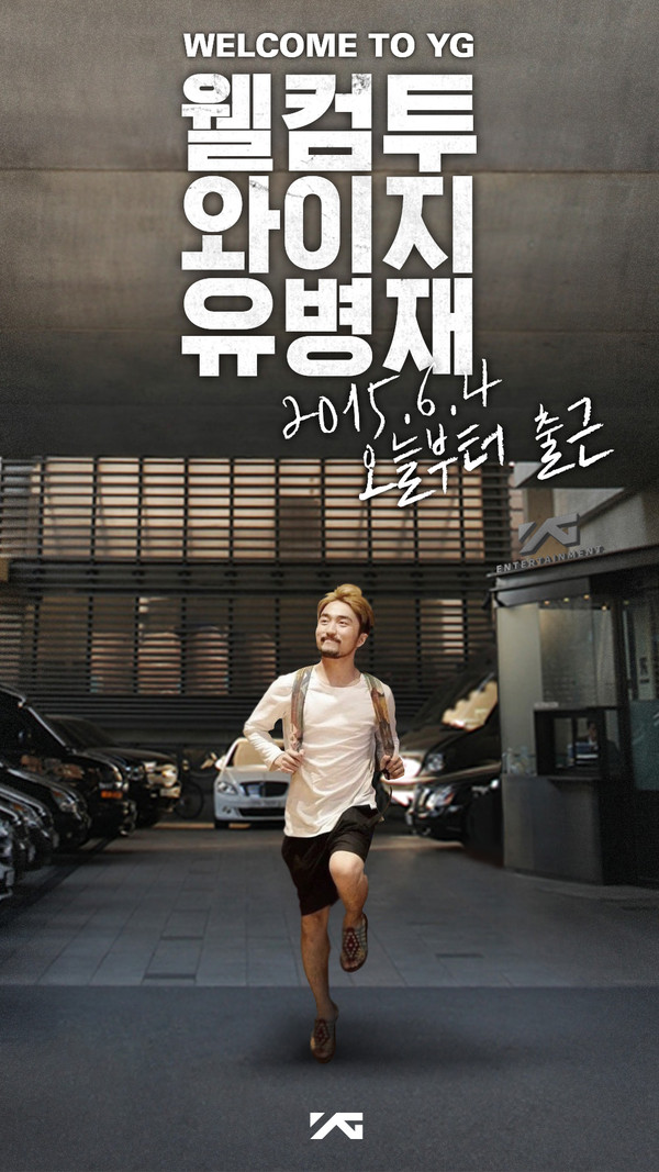 ▲ ⓒYG엔터테인먼트 제공