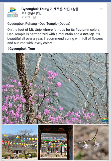 ▲ 페이스북 페이지 추가 개설ⓒ경북관광공사