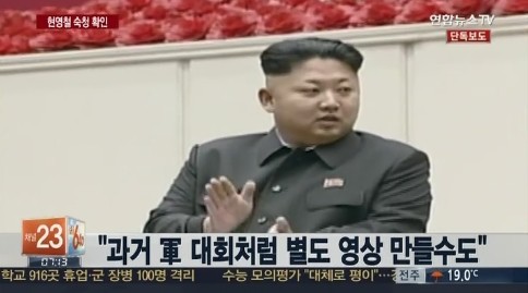 ▲ 김정은 ⓒ연합뉴스 TV 캡쳐