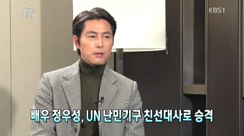 ▲ 정우성 ⓒKBS 뉴스광장 방송 캡쳐