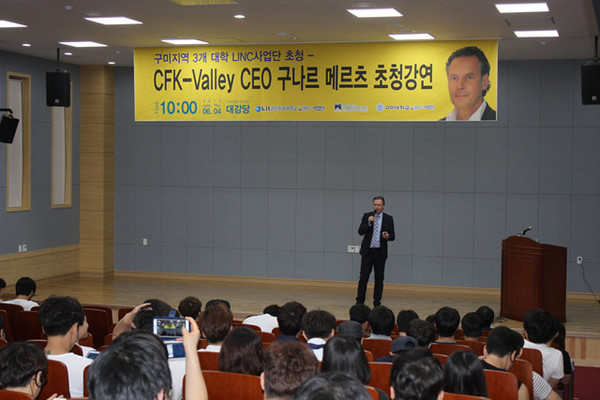 ▲ 독일 탄소섬유 클러스터(CFK-Valley) CEO인 구나르 메르츠 대표 초정 특강을 열었다. ⓒ금오공과대학교 제공