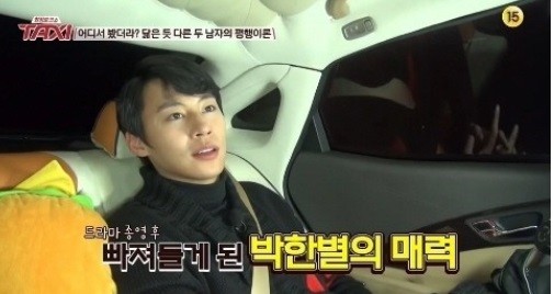 ▲ ⓒ 방송캡처