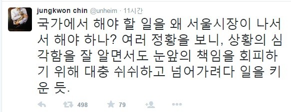 ▲ 진중권 동양대 교수의 트위터 게시글. ⓒ 트위터 화면 캡처
