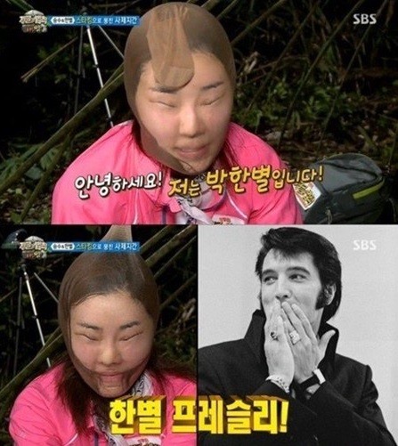 ▲ 스타킹 쓴 박한별 ⓒ정글의 법칙 방송 화면