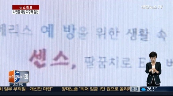 ▲ ⓒ연합뉴스 TV