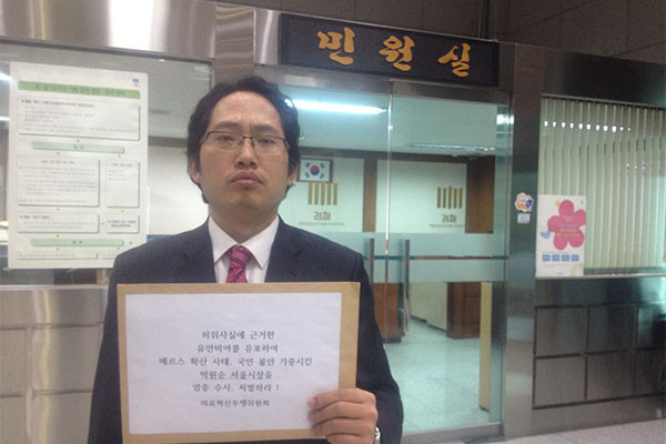 ▲ 최대집 의료혁신투쟁위원회 공동대표가 대검찰청에 박원순 시장 수사의뢰서를 제출하기 전 포즈를 취하고 있다. ⓒ의료혁신투쟁위원회 제공-뉴데일리 DB