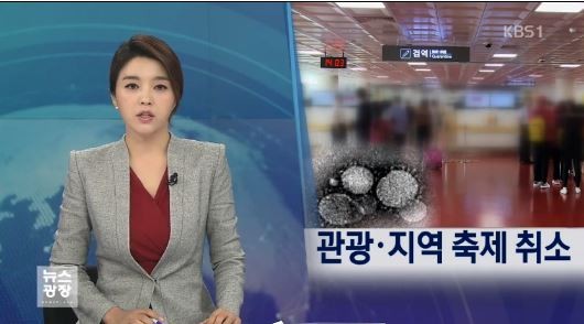 ▲ ⓒ KBS1 '뉴스광장' 방송 화면