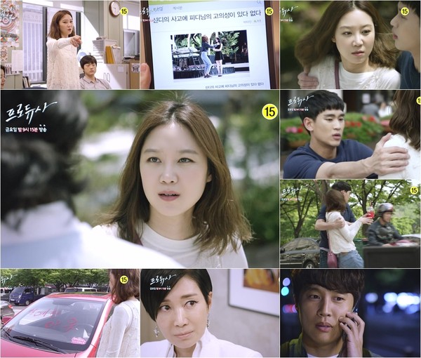 ▲ 프로듀사ⓒkbs