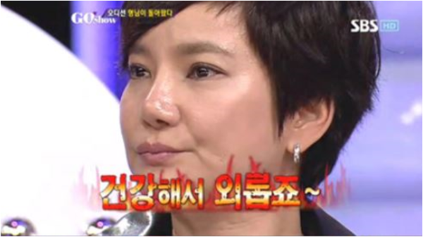 ▲ ⓒ방송 캡처