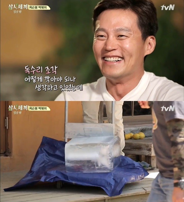 ▲ 이서진과 얼음 ⓒ삼시세끼 방송 화면 캡쳐